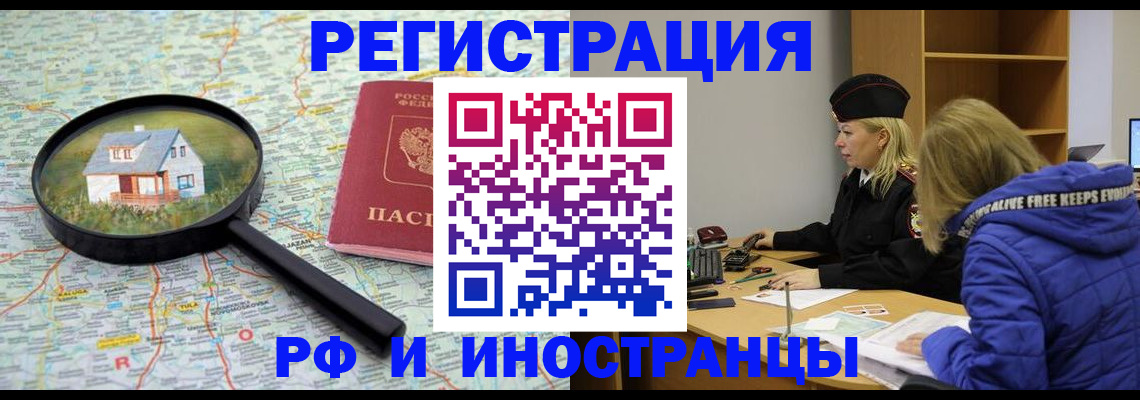 прописка в Заводоуковске