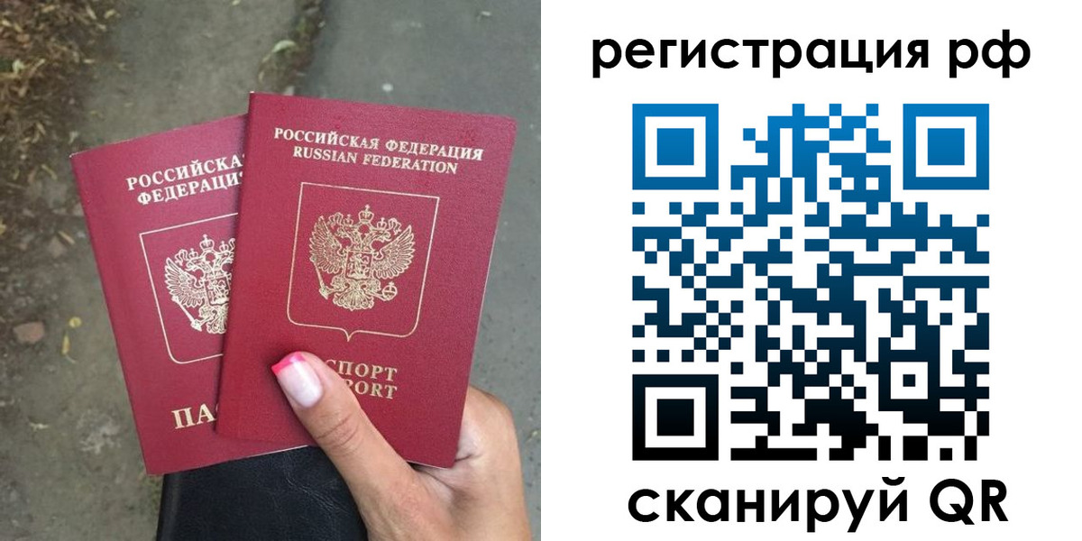 прописка штамп в Заводоуковске