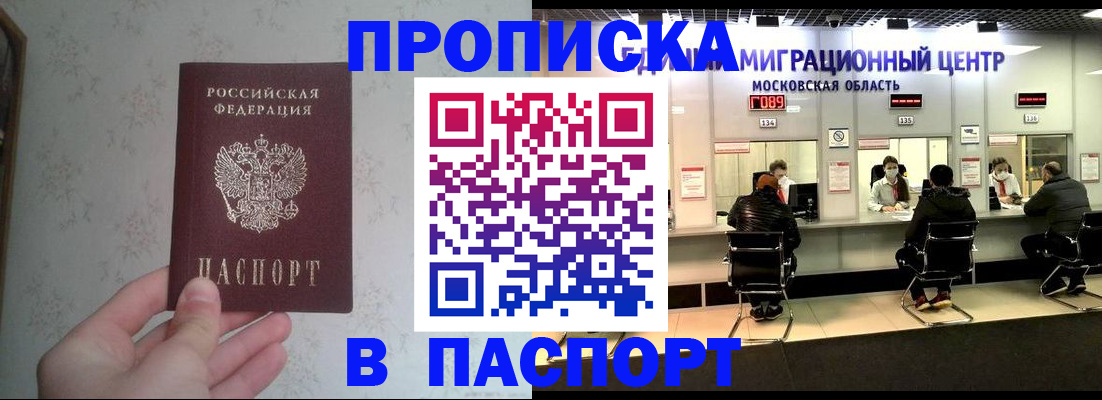 прописка для военкомата в Заводоуковске