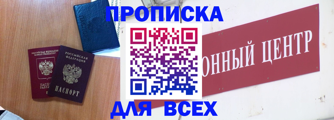 прописка ребенка в Заводоуковске