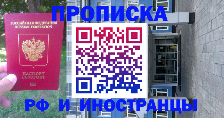 где прописаться в Заводоуковске