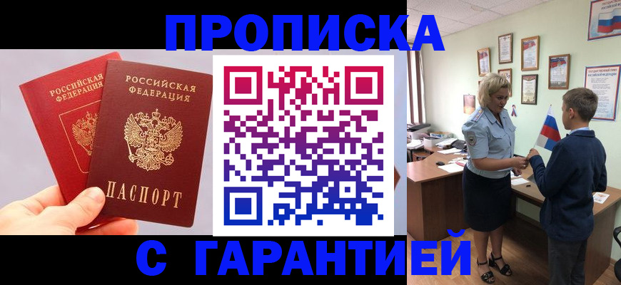 временная регистрация для всех в Заводоуковске